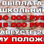 Кому выплатят по 10000?